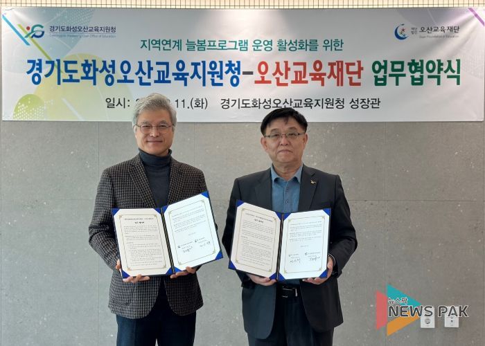 (왼쪽부터) 화성오산교육지원청 교육장 정광윤, 오산교육재단 상임이사 신진수