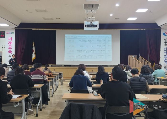 경기도안양과천교육지원청, 신학년 학교교육과정 운영 지원을 위한 연수 협의회 개최