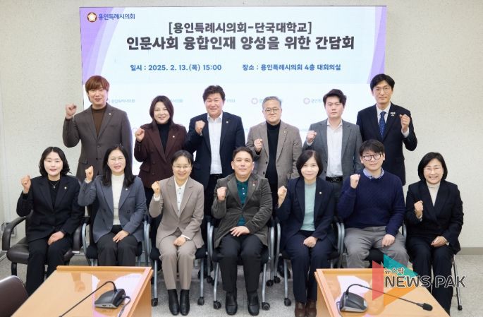 인문사회 융합인재 양성을 위한 간담회 참석자들이 기념촬영을 하고 있다.