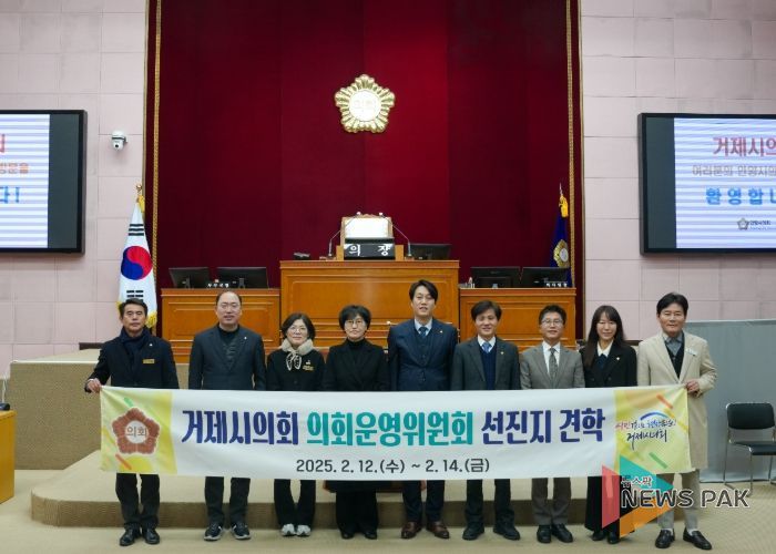 ‘거제시의회 의회운영위원회’ 안양시의회 선진지 견학 방문