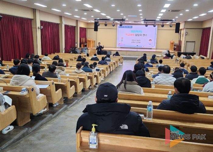 학교체육 담당자 역량강화 연수