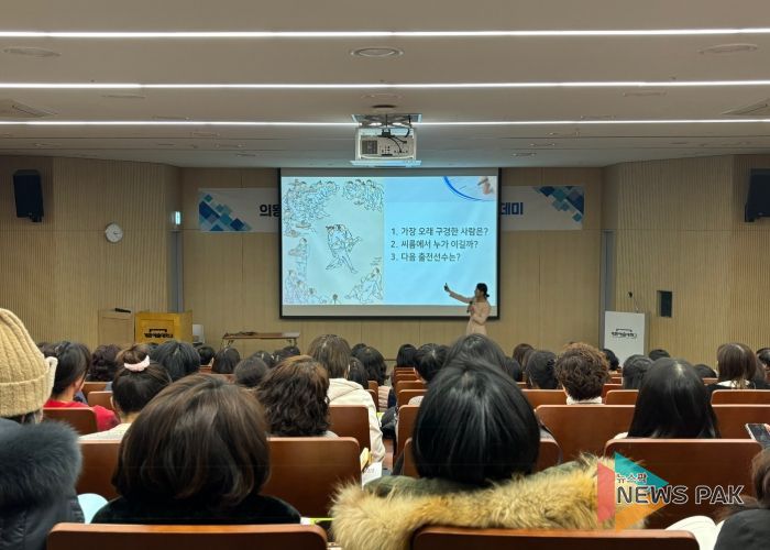 마을 강사 아카데미