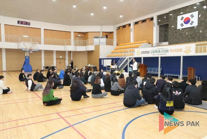 고양특례시의회, 2025년 을사년 대보름 맞이 척사 대회 개최