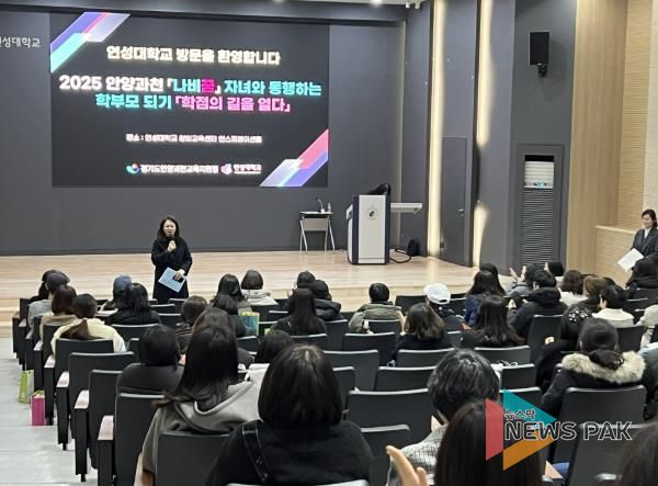 안양과천교육지원청, '자녀의 꿈을 위한 첫걸음' 주말 학부모 연수 성료