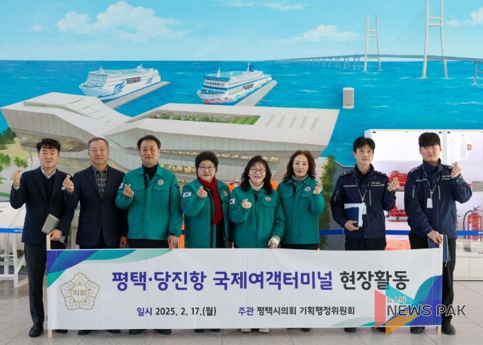 평택시의회 기획행정위원회, 평택당진항 국제여객터미널 현장활동 실시