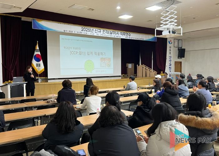 안양과천교육지원청, 신규 조리사·조리실무사 직무역량 강화 연수 실시