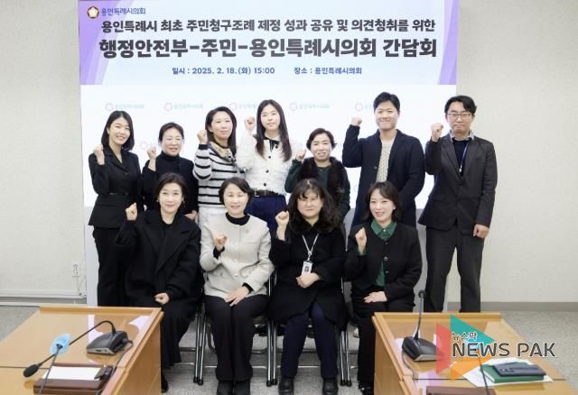 유진선 용인특례시의회 의장(앞줄 왼쪽 두 번째)이 행정안전부 선거자치법규과 관계자, 조례 청구인 대표인 용인시 동·서부 녹색어머니연합회 관계자들과 기념사진을 찍고 있다.