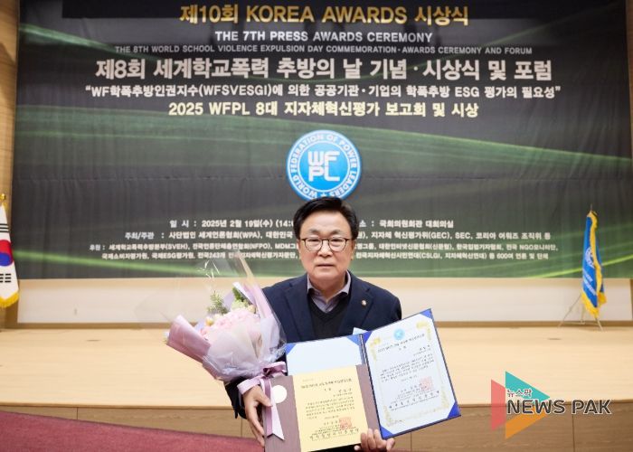 용인특례시의회 김영식 의원, 2025 WFPL 8대 지자체 혁신평가 대상 수상