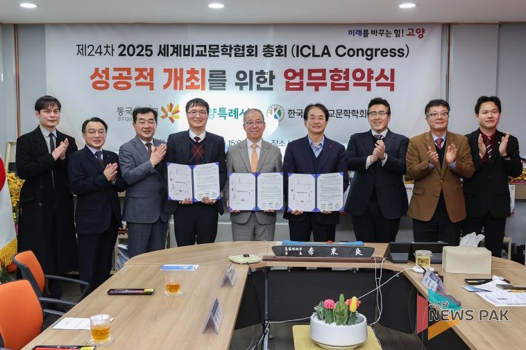 ICLA 업무협약식