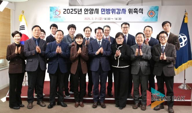 안양시, 민방위 교육 신규강사 16명 위촉