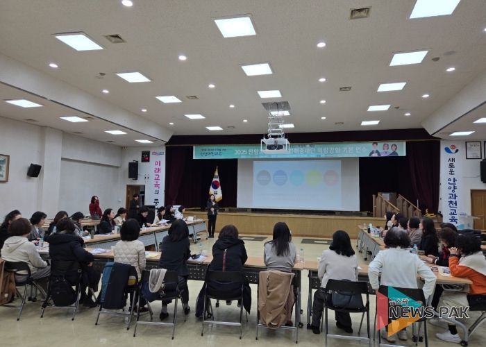 학교 내 갈등 사안의 교육적 해결을 위한 2025 화이트 화해중재단 역량강화 연수 실시
