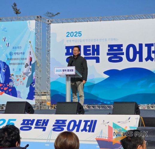 2025 평택풍어제에서 축사하는 평택시의회 강정구 의장