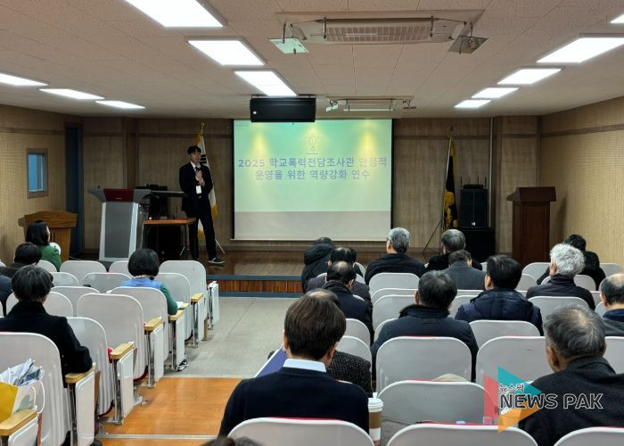경기도고양교육지원청, ‘2025 학교폭력 전담조사관 선발 및 역량강화 연수’ 성공적으로 마쳐