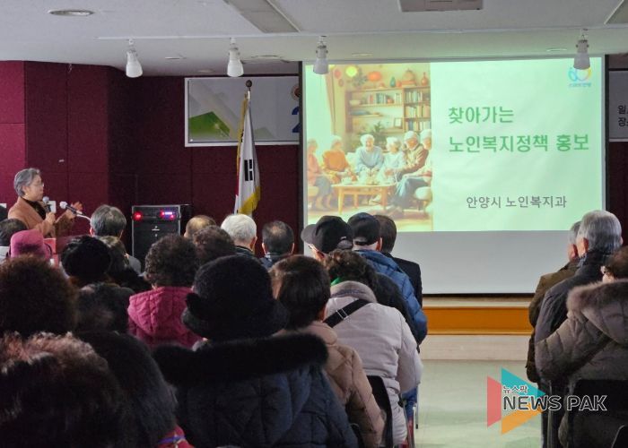 안양시, 어르신들 직접 찾아가 노인복지정책 홍보