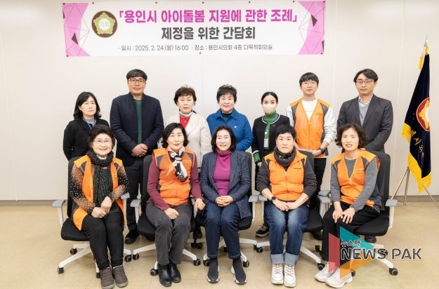 용인시 아이돌봄 지원에 관한 조례 제정을 위한 간담회 참석자들이 기념 촬영을 하고 있다.