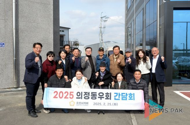 오산시의회, 의정동우회와 간담회 진행