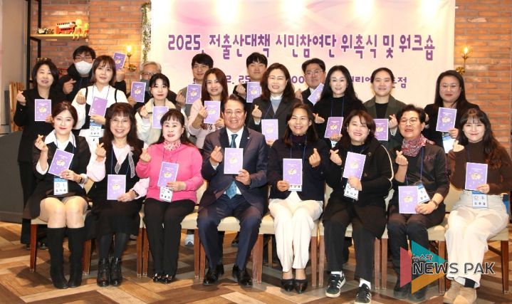 안양시, 저출산 대책 시민참여단 7기 위촉식 및 워크숍 개최