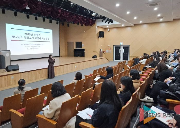 화성오산교육지원청, 학교급식 영양교사, 영양사 역량 강화와 재충전의 시간 마련
