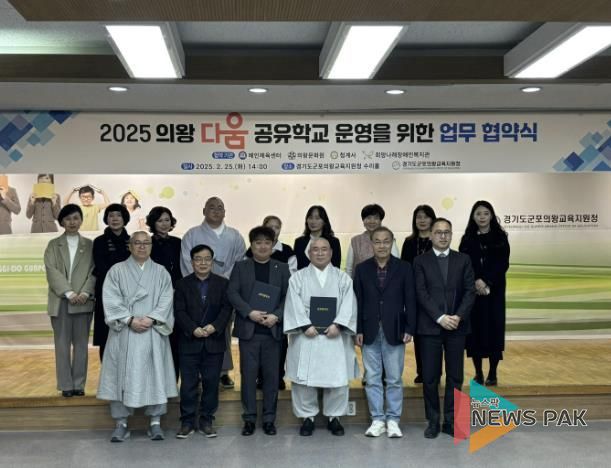 군포의왕교육지원청, 의왕 다움 공유학교 운영을 위한 업무 협약 체결