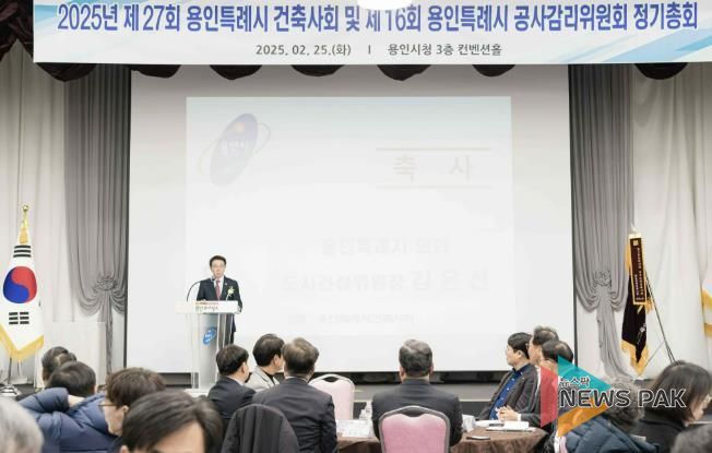 용인특례시의회 김윤선 도시건설위원장, 건축사회 및 공사감리위원회 정기총회 참석