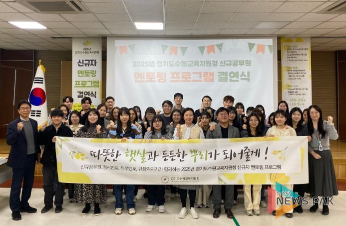 신규공무원 멘토링 프로그램 결연식