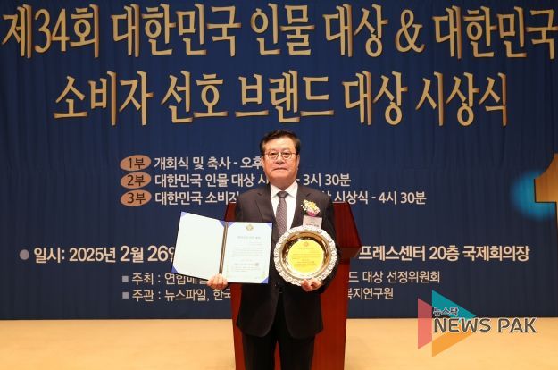 오산시의회 이상복 의장, 대한민국 인물 대상 수상