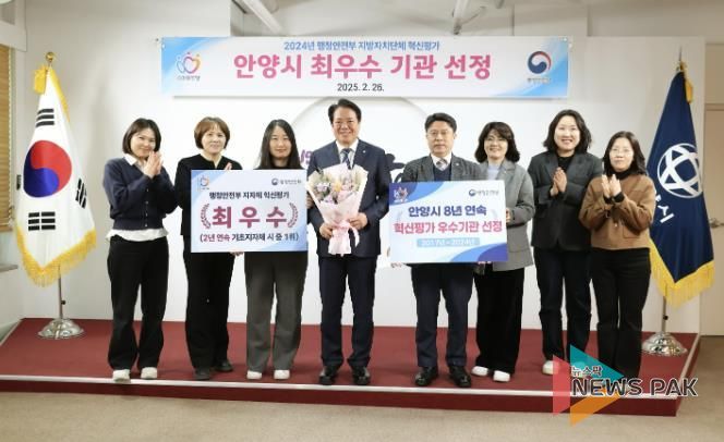 안양시가 26일 오후 5시10분 시청 3층 접견실에서 행안부 지자체 혁신평가 2년 연속 최우수기관 선정과 관련해 직원들을 격려하는 시간을 가졌다