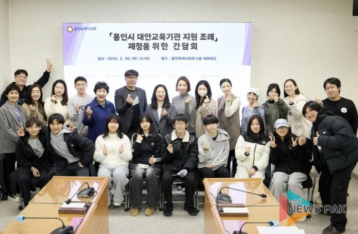 용인시 대안교육기관 지원 조례 제정을 위한 간담회 참석자들이 기념 촬영을 하고 있다.