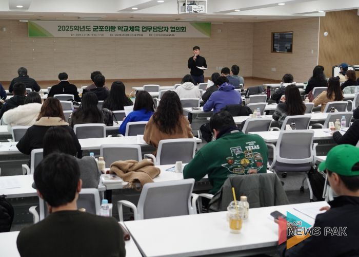 군포의왕교육지원청, ‘체육활동 일상화를 위한 학교체육업무담당자 연수’실시