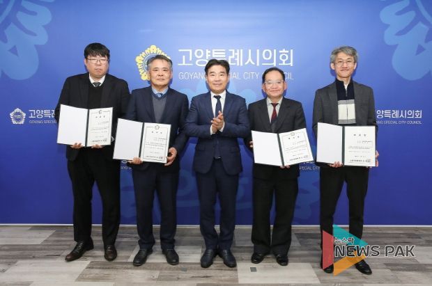 고양특례시의회, 법률·재정 고문 신규 위촉