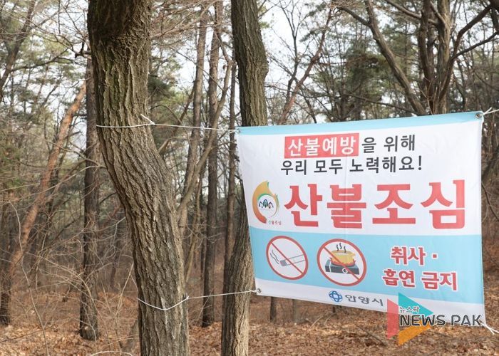 안양시, 산불조심기간 대비 유관기관과 협력…군부대에 장비 지원