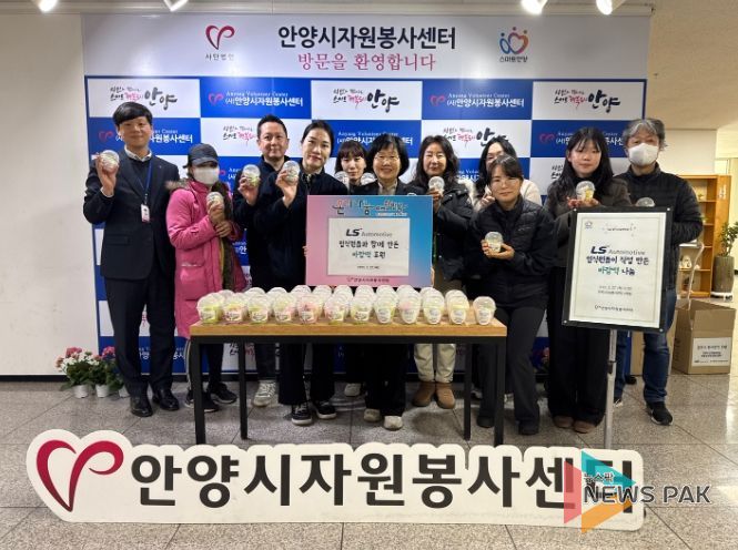 안양시자원봉사센터, LS오토모티브테크놀로지스와 봄맞이 바람떡 나눔