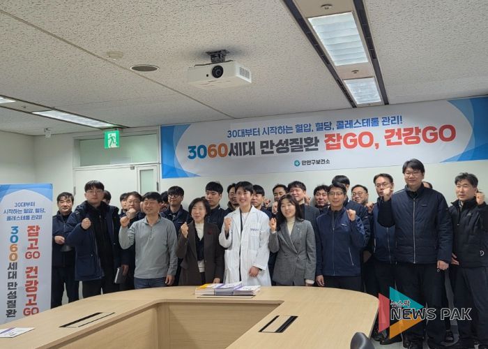 안양시, 직장인 대상 ‘3060세대 만성질환 잡GO, 건강GO’ 사업 추진