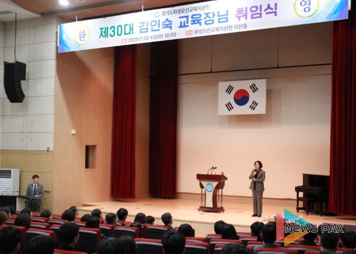 2025년 제30대 김인숙 교육장 취임식