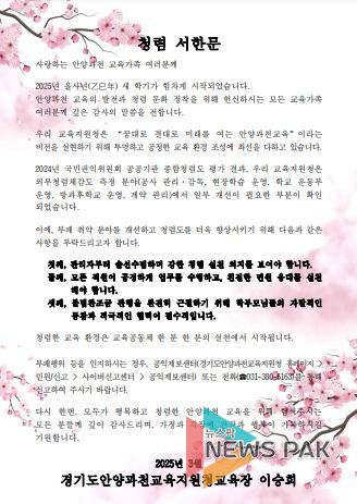 신학기 맞이 교육장 청렴서한문