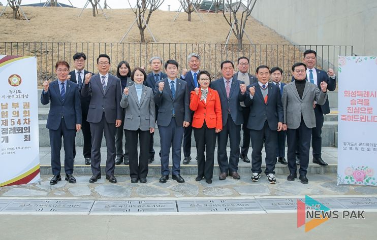 화성특례시의회 배정수 의장 및 의원들