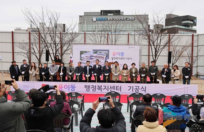 용이동 행정복지센터 기공식에 참석한 단체