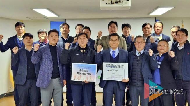 안양도시공사, 윤리경영 제보라인 선포식 개최