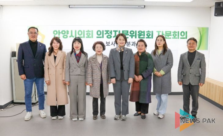 안양시의회 보사환경위원회, 의정자문위원회 회의 개최