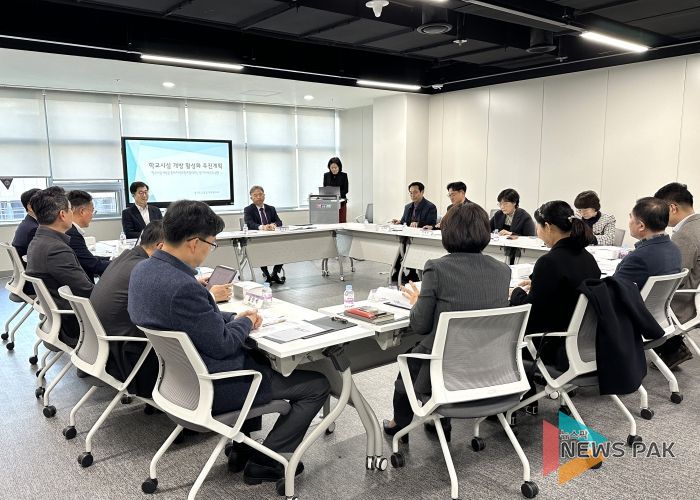 학교시설 개방 활성화 추진단 협의회