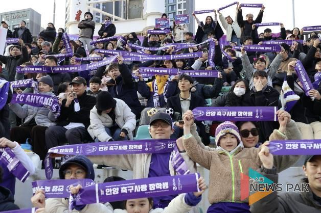 안양시 인재육성재단, 안양 축구사랑 장학생들과 함께 FC안양 홈 개막전 경기 관람