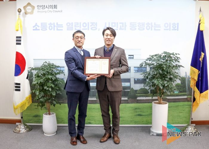안양시의회, 교통사고 화재 차량에서 운전자 구조한 안양시 공무원에 표창장 수여