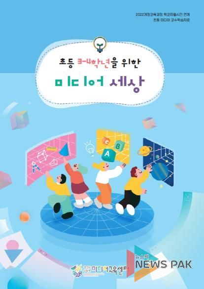 교수학습자료 표지