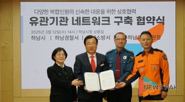 광주하남교육지원청, 다부처 민원 신속 대응을 위한 업무협약 체결