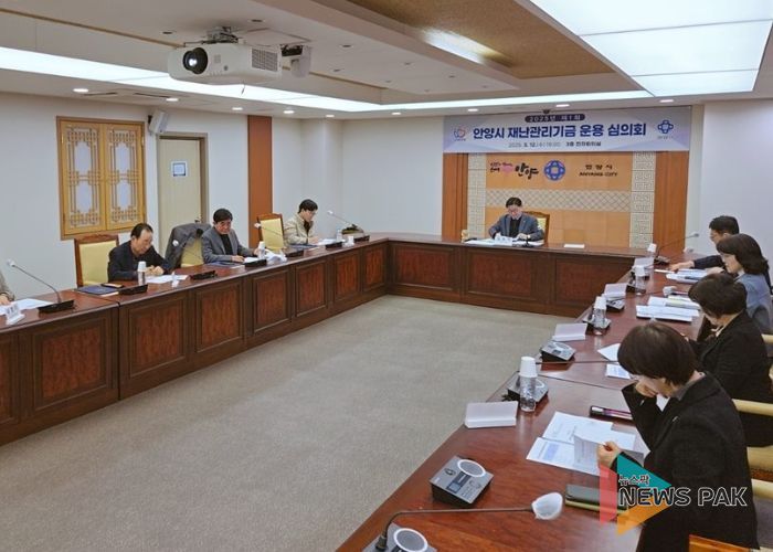 안양시, 재난관리기금 운영심의회 개최…안양7동 복지회관 안전점검 등 추진