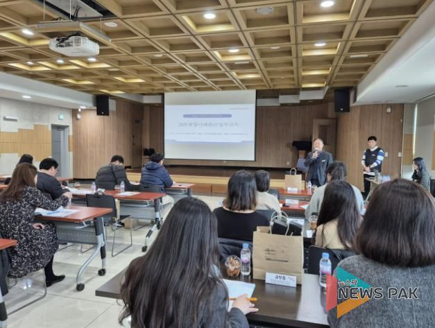 통합사례관리교육