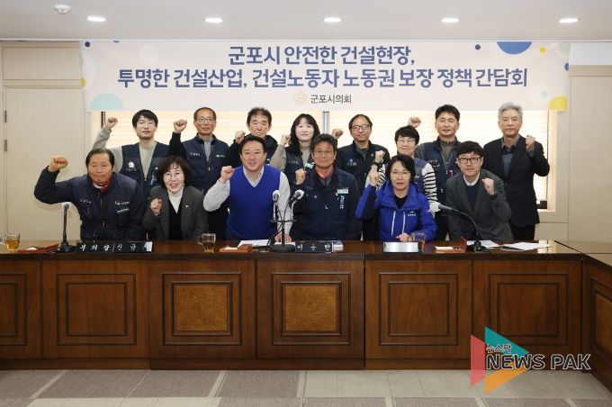 건설현장 다단계 하도급 문제 개선 방안 모색을 위한 간담회