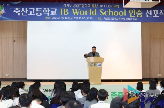 임태희 교육감 죽산고 인증 선포식 참석 행사 사진