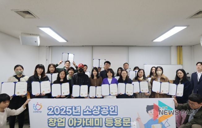 안양시상권활성화센터, 소상공인 대상 창업 기초교육 실시