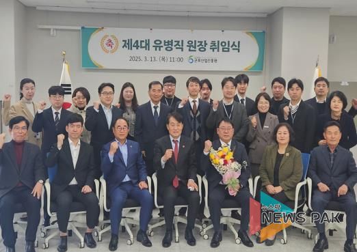 산업진흥원장 취임